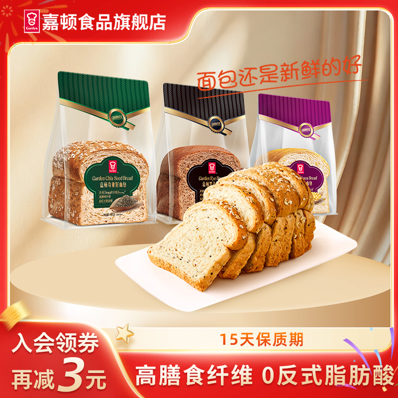 嘉顿健康多多®鹰嘴豆切片奇亚籽吐司饱腹代餐黑面包麦营养早餐