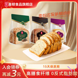 嘉顿健康多多®鹰嘴豆切片奇亚籽吐司饱腹代餐黑面包麦营养早餐