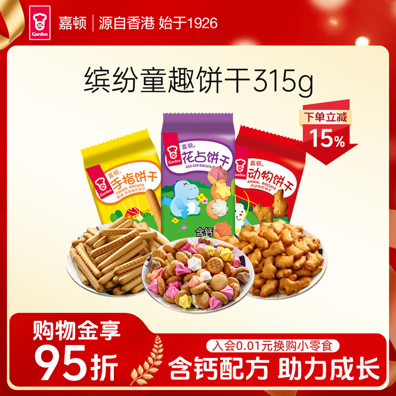 嘉顿缤纷童趣饼干花占饼动物饼宝塔老式饼干3包装童年怀旧小零食
