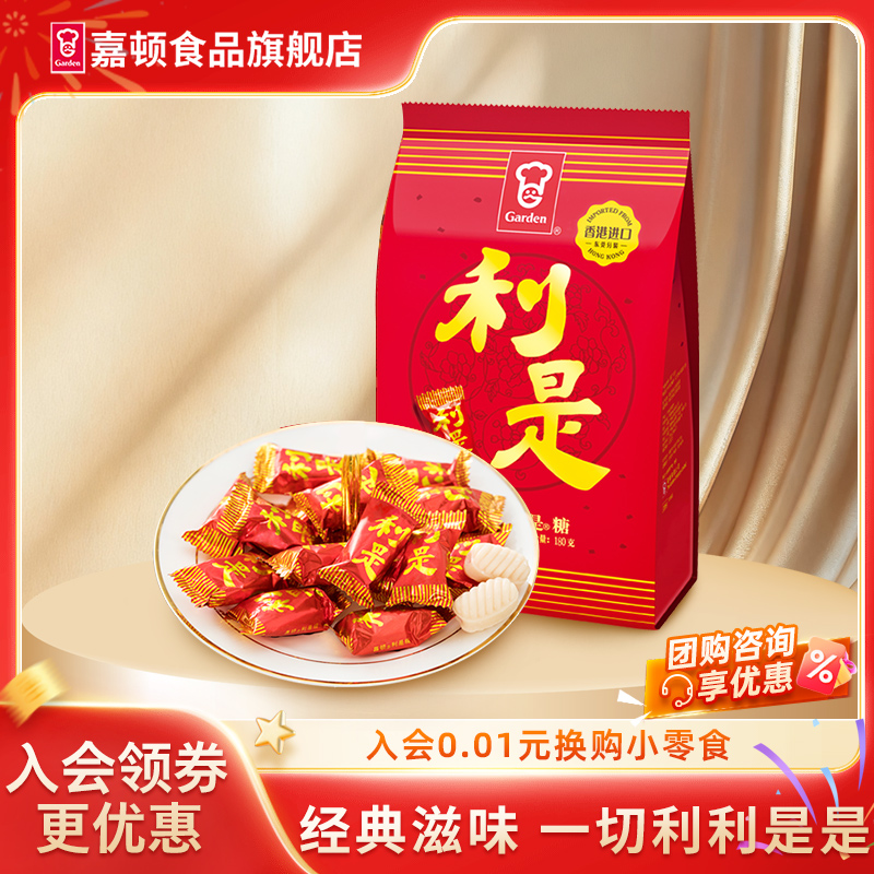 嘉顿利是糖180g糖果散装喜糖年货糖公司团购送礼节日草莓夹心硬糖
