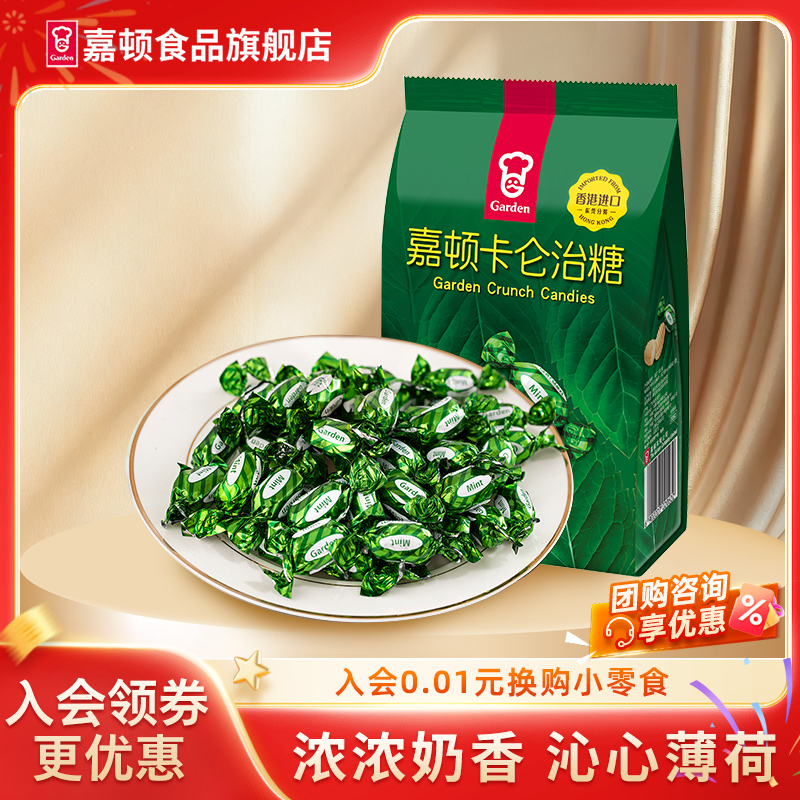 嘉顿300g薄荷味卡仑治糖硬糖网红水果糖糖果喜糖休闲零食