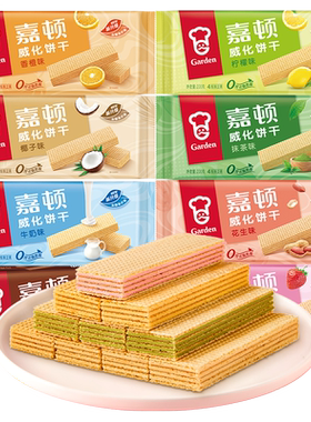 嘉顿威化饼干花生味巧克力味200g