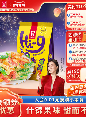 嘉顿300gHi-g什锦果味夹心糖网红水果糖杂锦糖果喜糖礼糖休闲零食