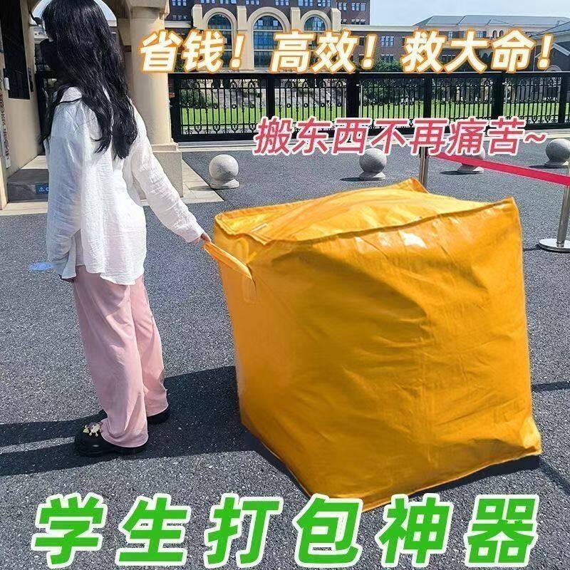 防水特大容量搬家打包袋收纳袋子整理箱编织蛇皮行李快递打包整理
