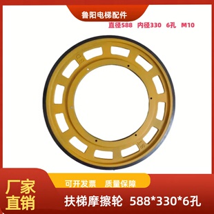 通力扶梯摩擦轮588*330*30  6孔M10/M12