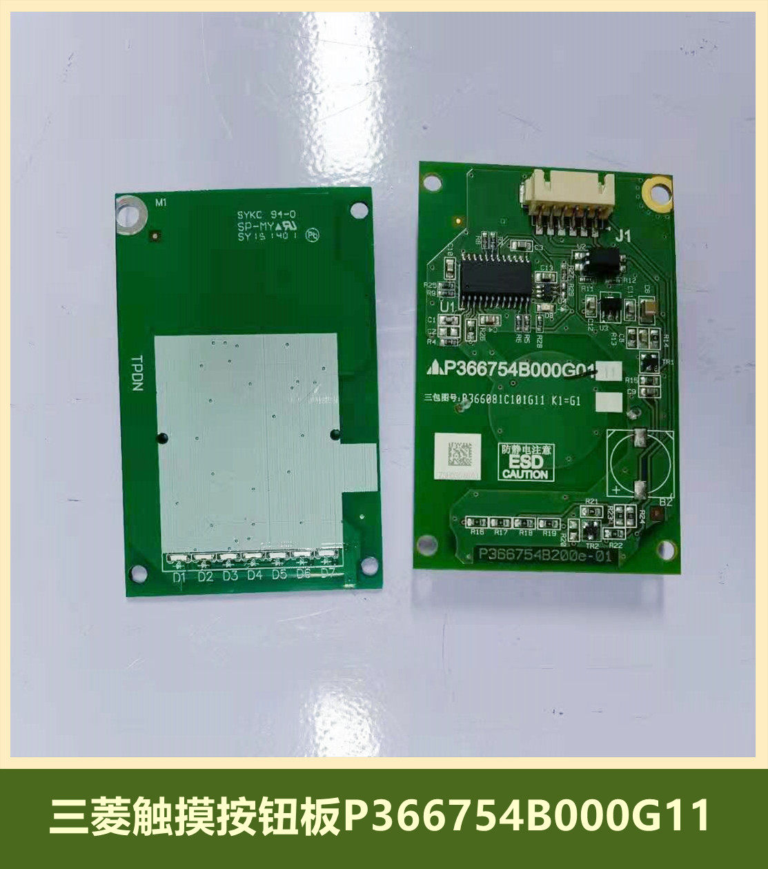 三菱电梯凌云3触摸按钮板橙光P366754B000G11 G31蓝光G13 G33全新怎么样,好用不?