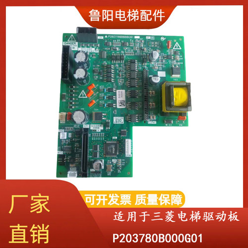 三菱电梯驱动板P203780B000G01