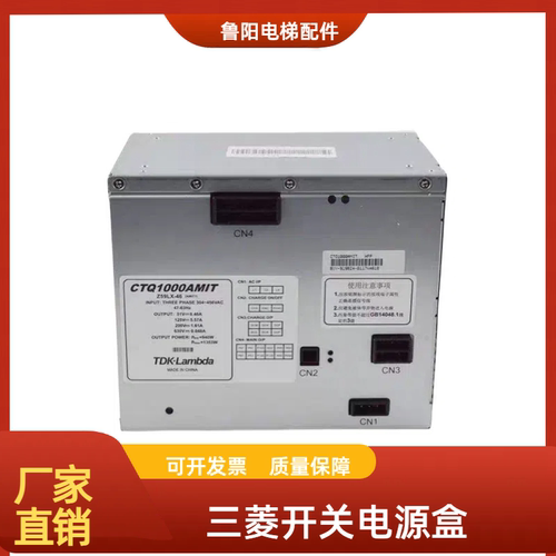 三菱电梯开关电源盒Z59LX-42