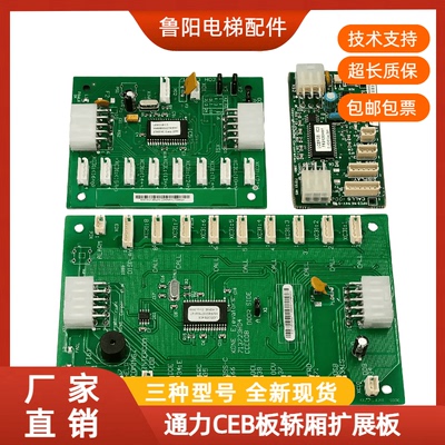 通力轿厢扩展板KM713700G11KM713730G11KM713720G71/11 CEB板现货