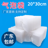 气泡袋20 打包泡沫气泡袋 气泡膜包装 30cm 50个泡沫袋快递防震包装