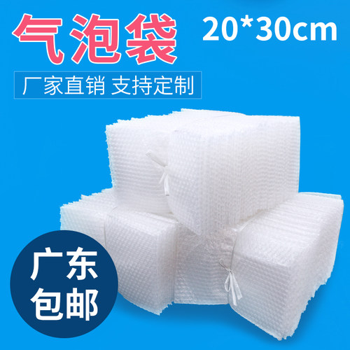 气泡袋防震包装打包气泡