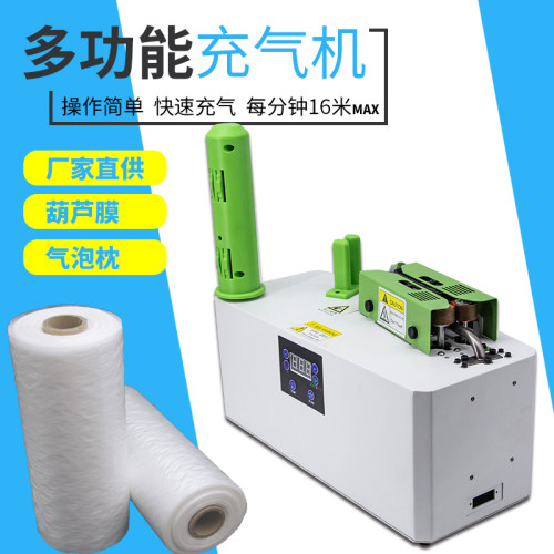 自动充气机葫芦膜气枕