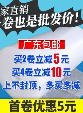 气泡膜3050cm打包膜防震泡泡纸泡沫纸气泡纸气泡垫气泡袋气垫膜