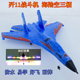 遥控易学防水海陆空航模型J歼11滑翔战斗飞机泡沫儿童玩具小学生