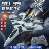 遥控飞机无人机三通道特技F16苏35战斗机学生航模玩具新手入门机