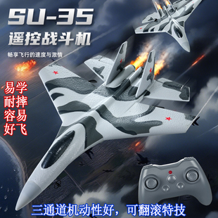 遥控飞机无人机三通道特技F16苏35战斗机学生航模玩具新手入门机