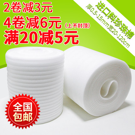 epe珍珠棉泡沫板打包膜泡沫防震气泡垫泡沫垫填充搬家气泡膜