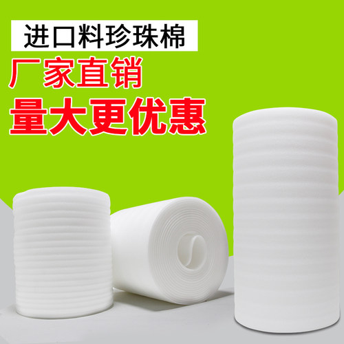 白色珍珠棉100cm气泡垫