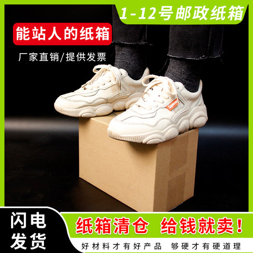 快递纸盒邮政包装收纳发货