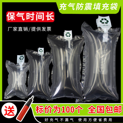 充气袋包装缓冲快递打包防潮气柱袋空气帽子开口填充袋包包鞋子