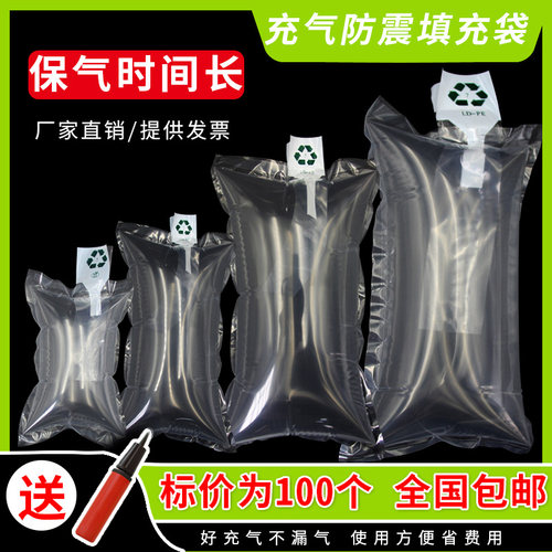充气袋包装缓冲快递泡沫