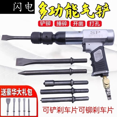 气铲  刹车片铲铆机 风铲刀  气动铆刹车片工具 气保工具汽修工具