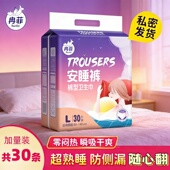 夜用裤 安睡裤 一次性便携式 型卫生巾姨妈巾透气干爽 防漏经期大码