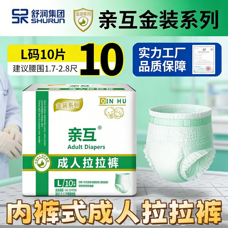 孕产妇防漏拉拉裤外贸L-XXL大码亲互内裤式成人纸尿裤老人通用