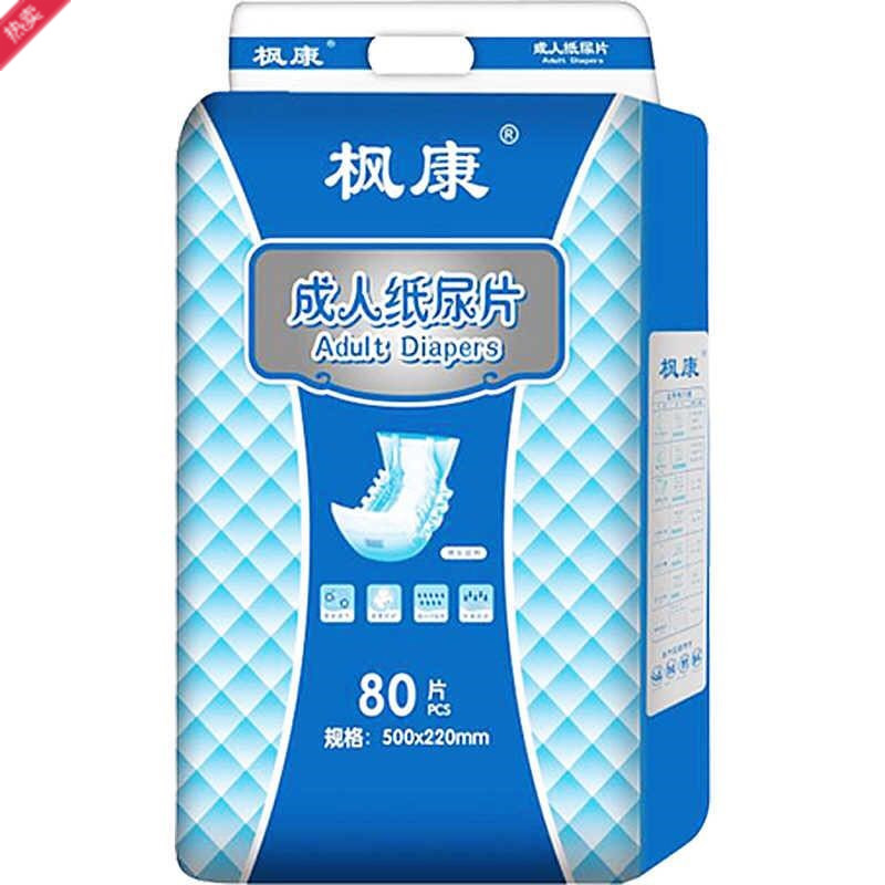 枫康成人纸尿片老年人mu型隔尿垫