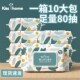 湿巾婴儿手口专用大包带盖湿巾纸巾新生婴儿用品家用成人80抽
