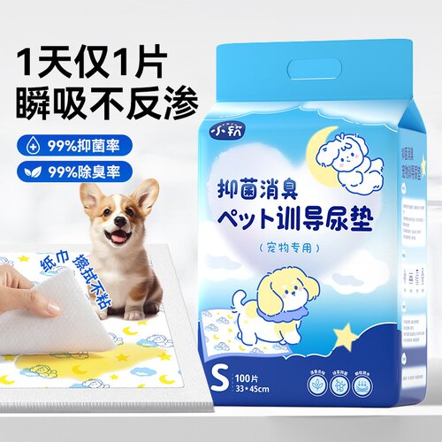 多规格L码加厚加大狗狗尿垫一次性尿片装宠物训导隔尿垫尿布