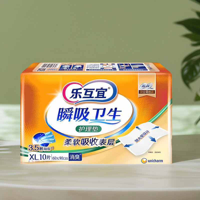 苏菲乐互宜成人护理垫老隔