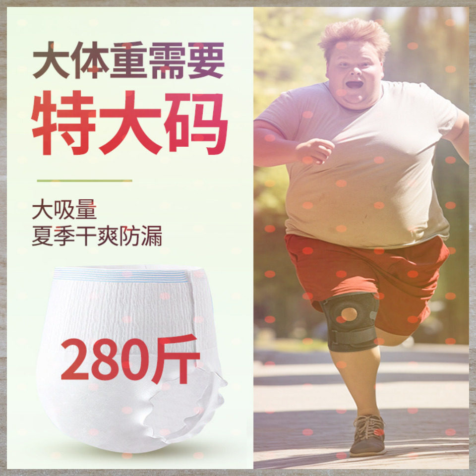 老年人xxxl老人专用拉拉女男人成人用裤纸尿裤尿不湿胖码加大内裤