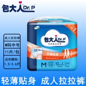 M码 纸尿裤 老人用活动裤 式 11片 尿不湿男女内裤 包大人成人拉拉裤