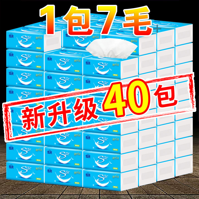 原木浆抽纸雪亮家庭实惠