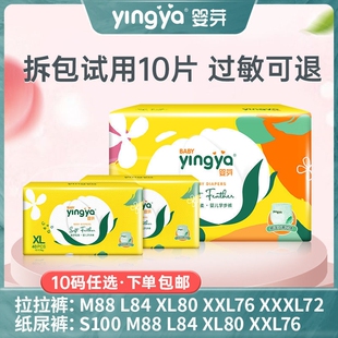 婴芽超薄透气纸尿裤l码新生婴儿s拉拉裤xxl宝宝学步裤xxxl尿不湿m