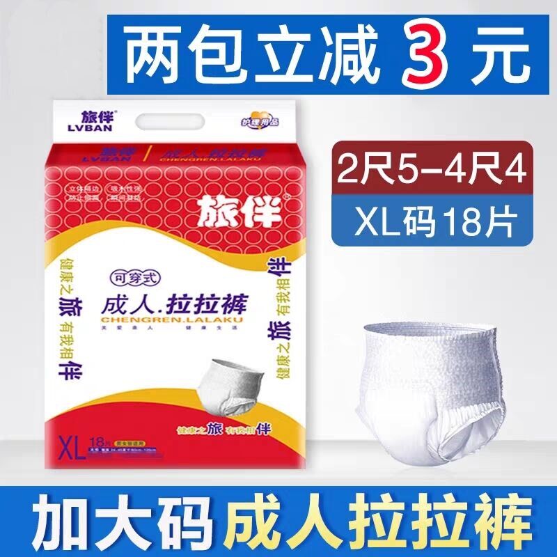 旅伴拉拉裤大码经济装尿不湿