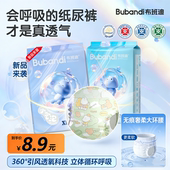 体验装 布班迪小气泡医护级纸尿裤 超薄新生防红屁夜用干爽拉拉裤