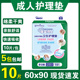 康益博士成人护理垫60x90一次性隔尿垫老年人尿不湿产妇护理床垫L