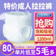 尿不湿老人专用一次性内裤 成人拉拉裤 老年人纸尿裤 男女