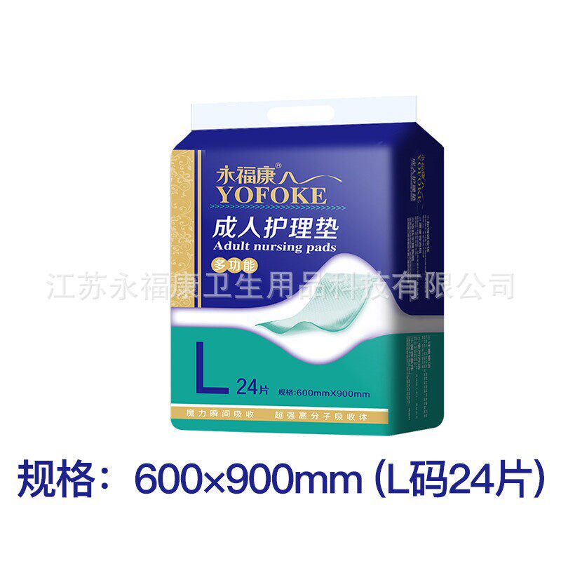 永福康加大床单医护产褥垫6090孕妇老年人婴儿护理垫护理片纸尿垫