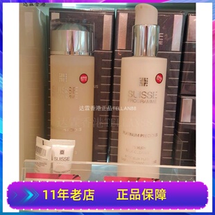 瑞士葆丽美suisse白金尊贵抗皱活颜露爽肤水洗面奶防过敏香港莎莎
