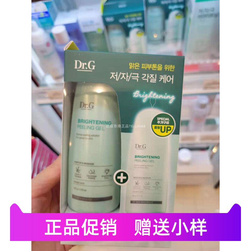 韩国Dr.G/drg 蒂迩肌保湿净肌去角质啫喱凝胶温和磨砂膏毛孔120ml