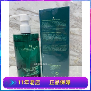 Methode 爽膚水敏感肌舒緩平衡 瑞士蜜黛詩溫泉補(bǔ)水凝露保濕 Swiss