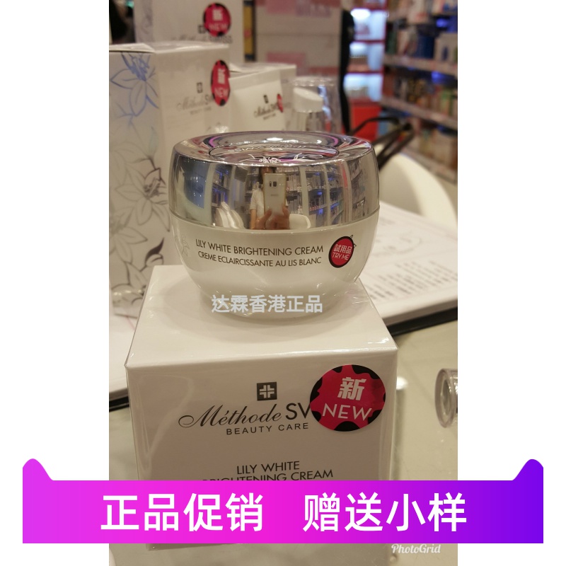 瑞士蜜黛诗Methode Swiss温泉百合亮白面霜MEI白保湿莎莎正品