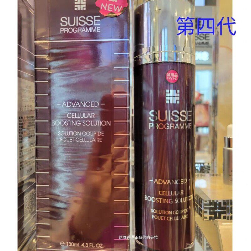 瑞士Suisse葆丽美活氧细胞升华露精华水爽肤水第二三代保湿