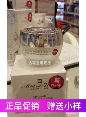 瑞士蜜黛诗Methode Swiss温泉百合亮白面霜MEI白保湿莎莎正品