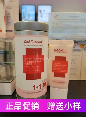 现货秀肤生防晒霜CellFusion C粉色白色Toning提亮隔离乳霜敏感肌
