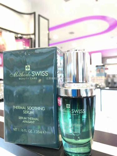 正品Methode Swiss瑞士蜜黛诗新版 温泉修护舒缓水漾精华35ml保湿
