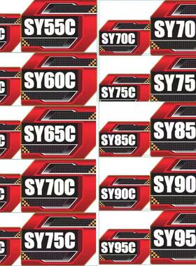 三一挖掘机国四车标贴纸SY60C/135C185C/200C/215C/285C型号贴